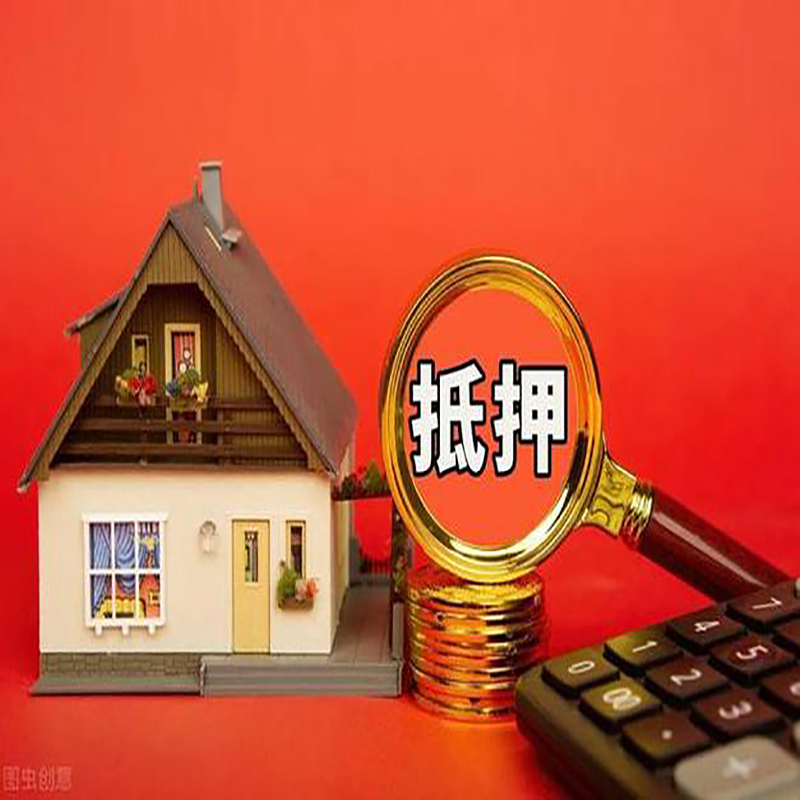 楚雄房屋抵押贷款指南|住房抵押贷款|正规门店办理